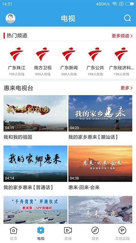 惠来事(4)