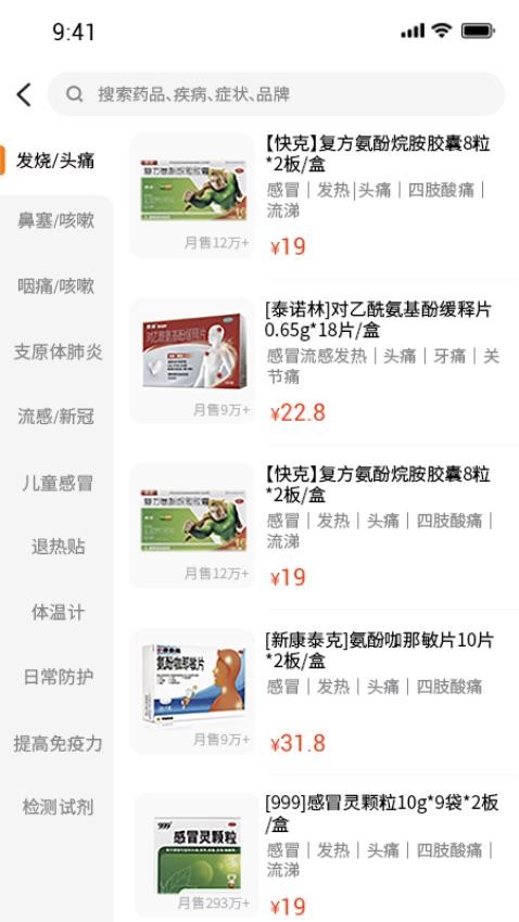 良药到家(2)