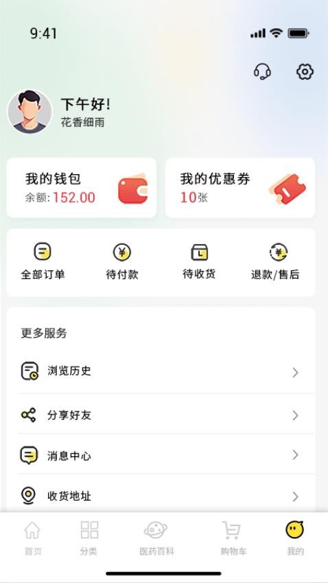 良药到家(1)