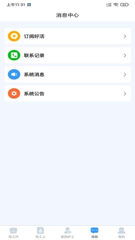 护工家(3)