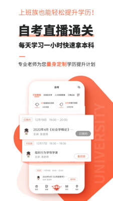 自考网课程(3)