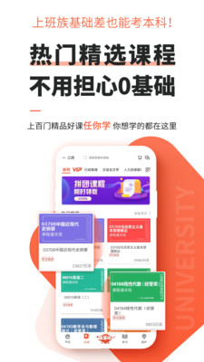 自考网课程(1)