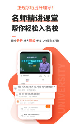 自考网课程(2)