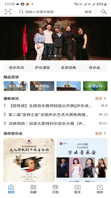 国际声乐(2)