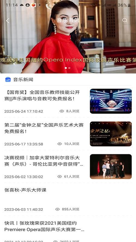 国际声乐(1)