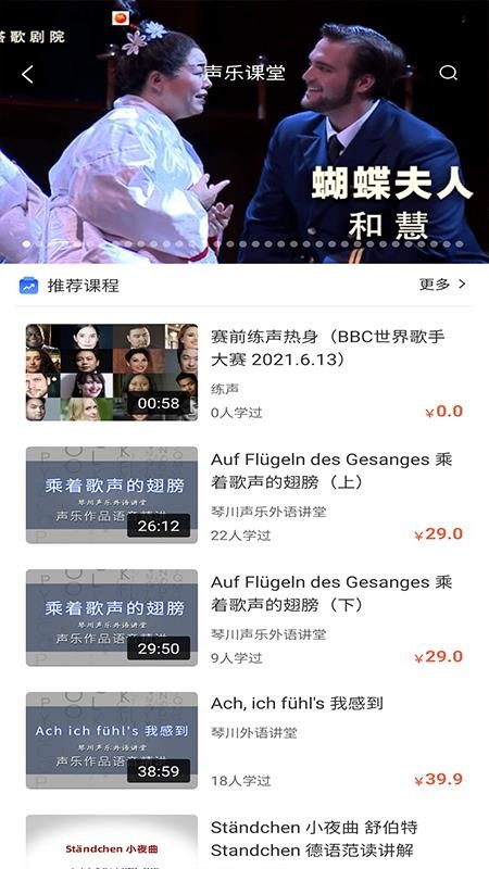 国际声乐(4)