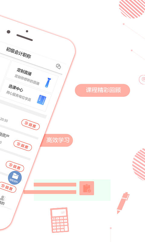 会计从业考试通(2)