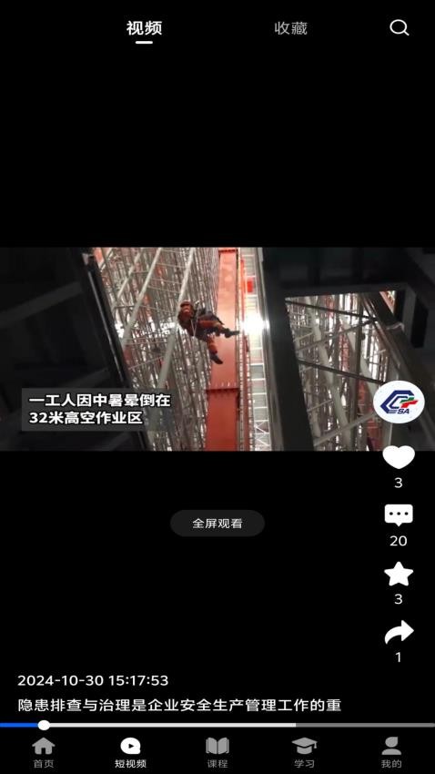 化危为安(1)