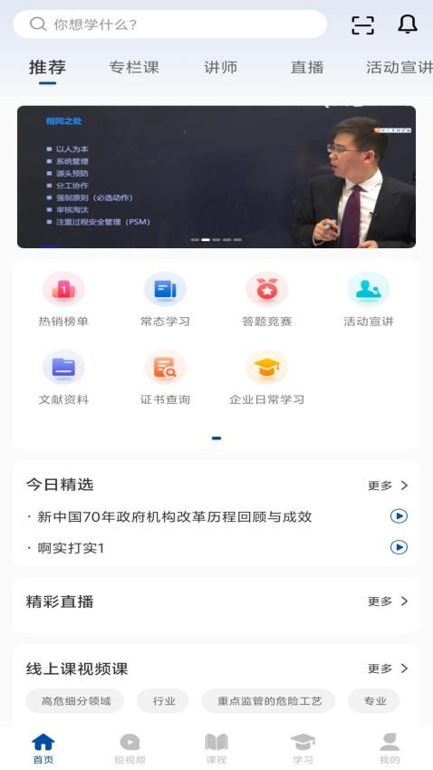 化危为安(4)