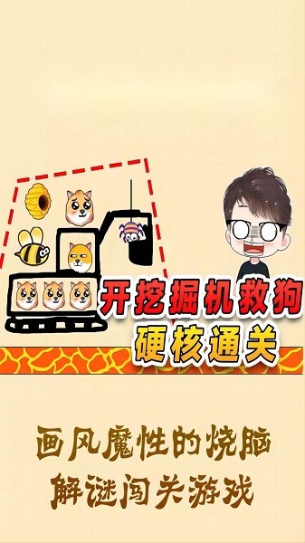 狗头保卫战(4)