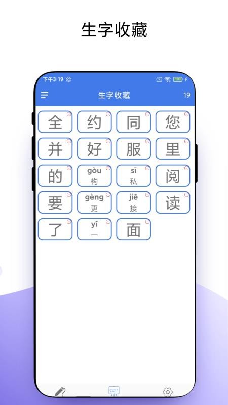 智能点读笔(3)
