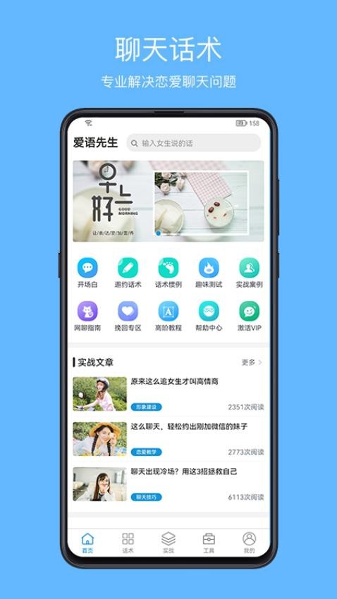 爱语先生(3)