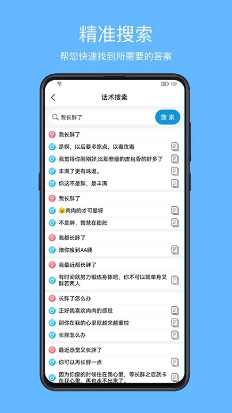 爱语先生(4)