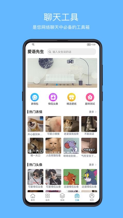 爱语先生(5)