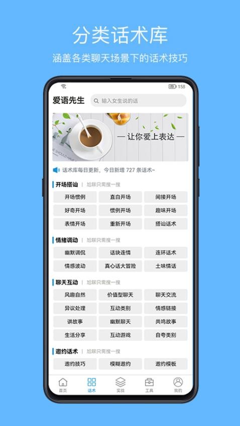 爱语先生(1)