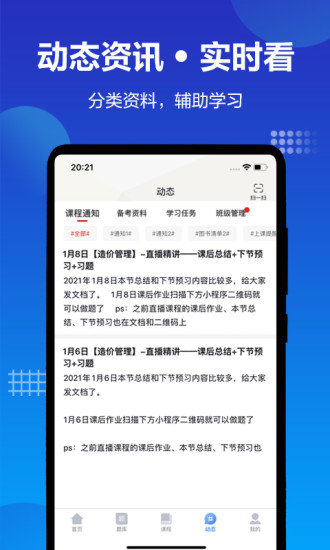中公建设工程网校(1)