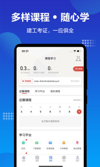 中公建设工程网校(3)