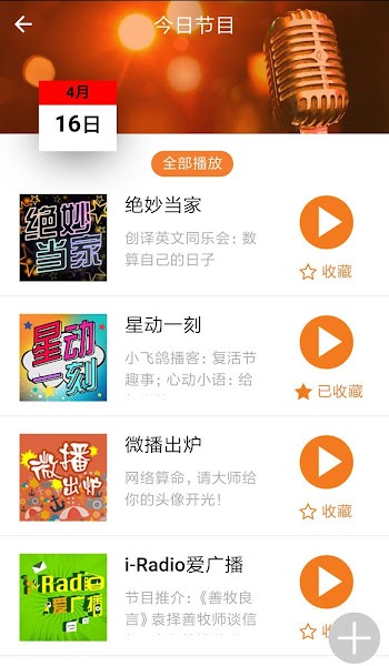 良友电台(1)