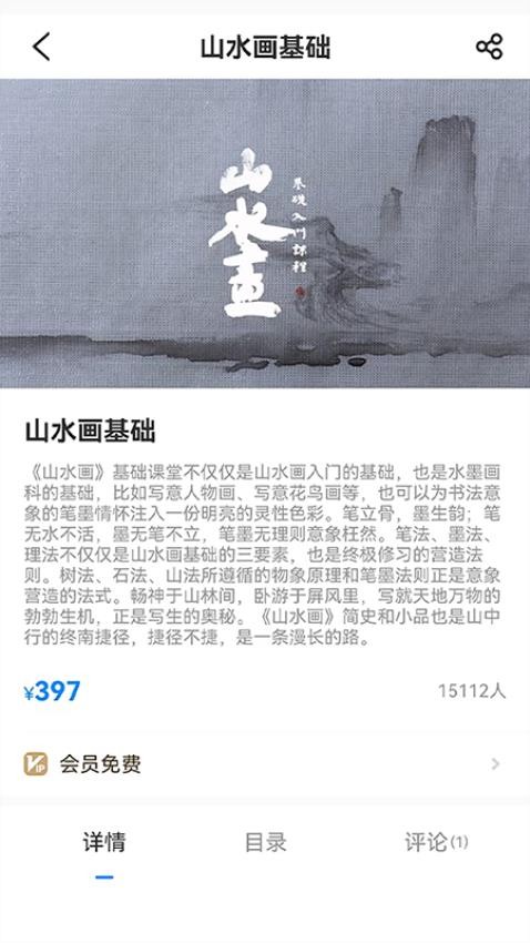 元境界(3)