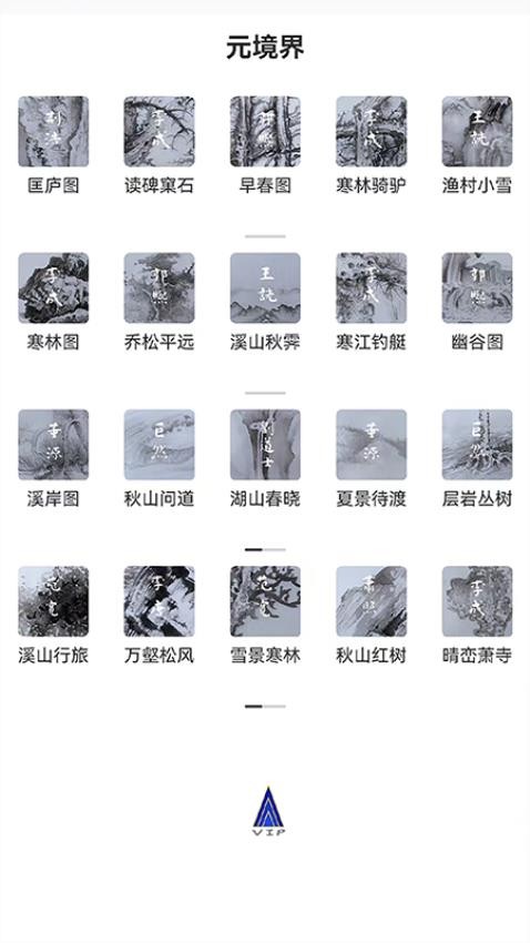 元境界(1)