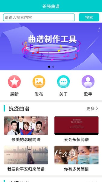 苍强曲谱(3)