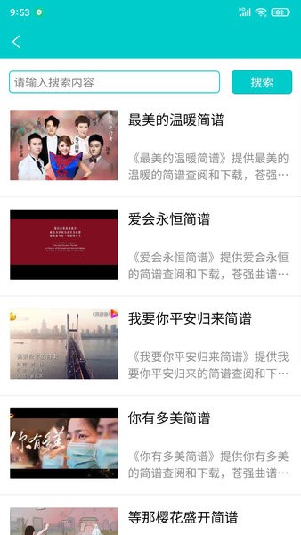 苍强曲谱(1)