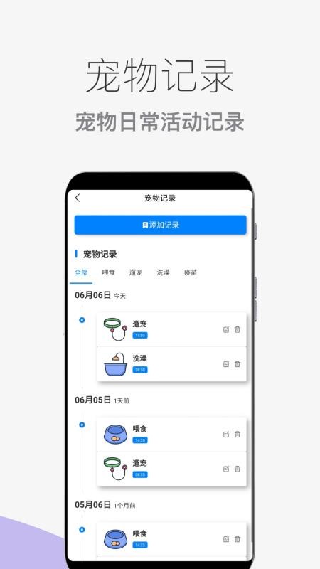 猫狗宠物助手(4)