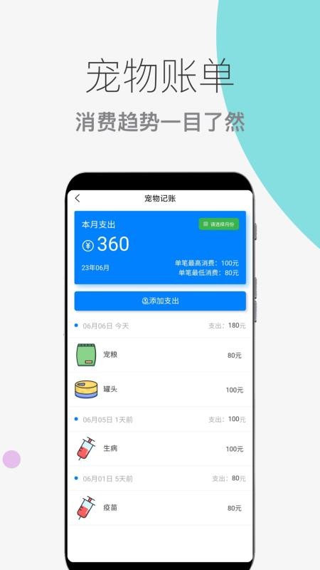猫狗宠物助手(1)