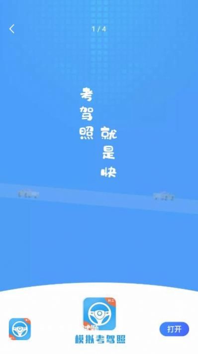 模拟考驾照试题题库(1)