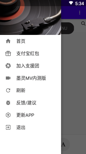 墨灵音乐(2)