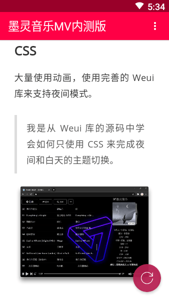墨灵音乐(3)
