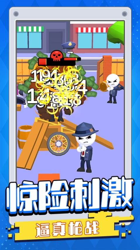 无敌射击手(1)