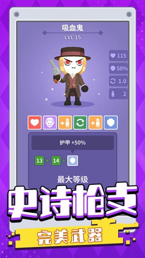 无敌射击手(4)