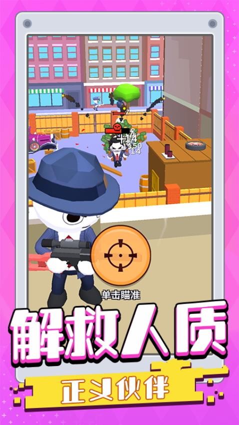 无敌射击手(3)