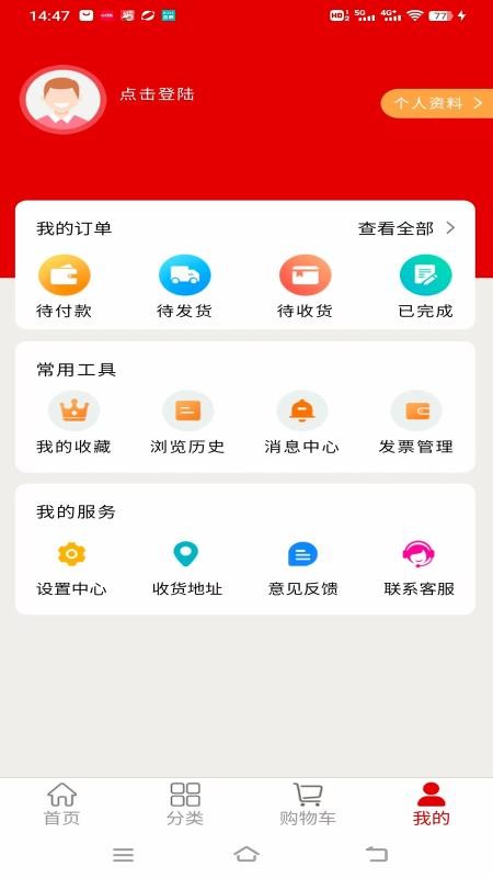 智慧供销(4)