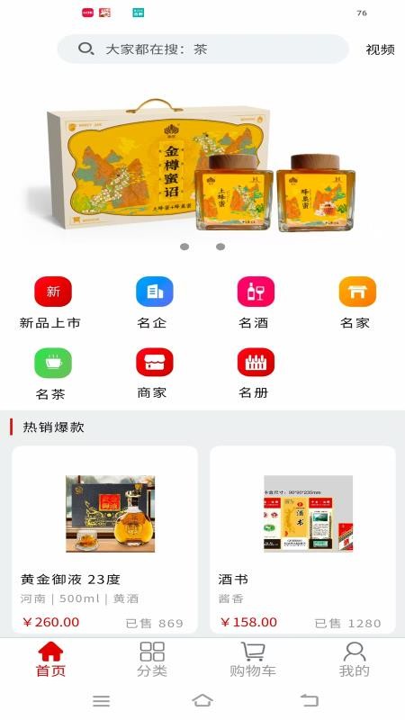 智慧供销(2)