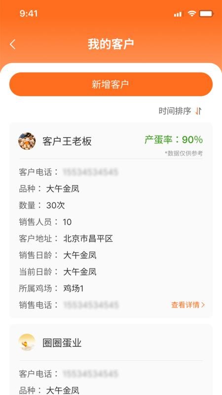 鸡蛋圈(1)