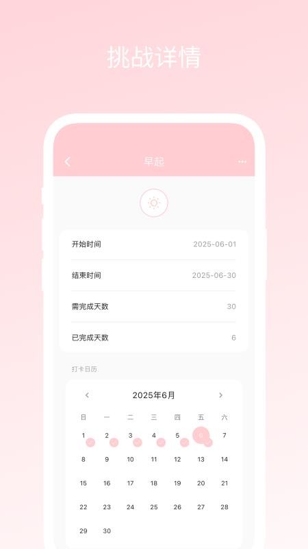 三十天挑战(1)