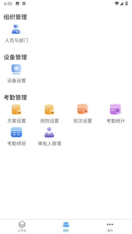 易考勤(3)