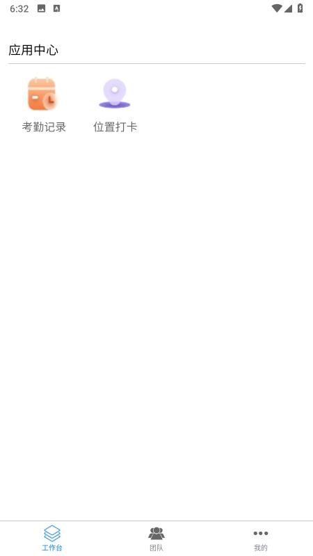 易考勤(2)