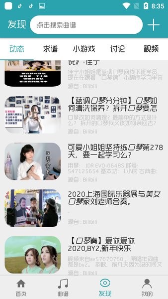 搜谱网(2)