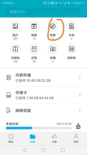杜比音乐播放器(3)