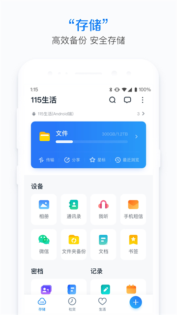 115生活官方版(2)
