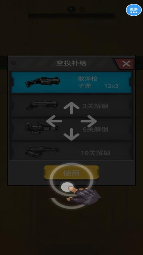 真实反恐射击枪战(4)