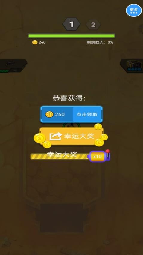 真实反恐射击枪战(5)