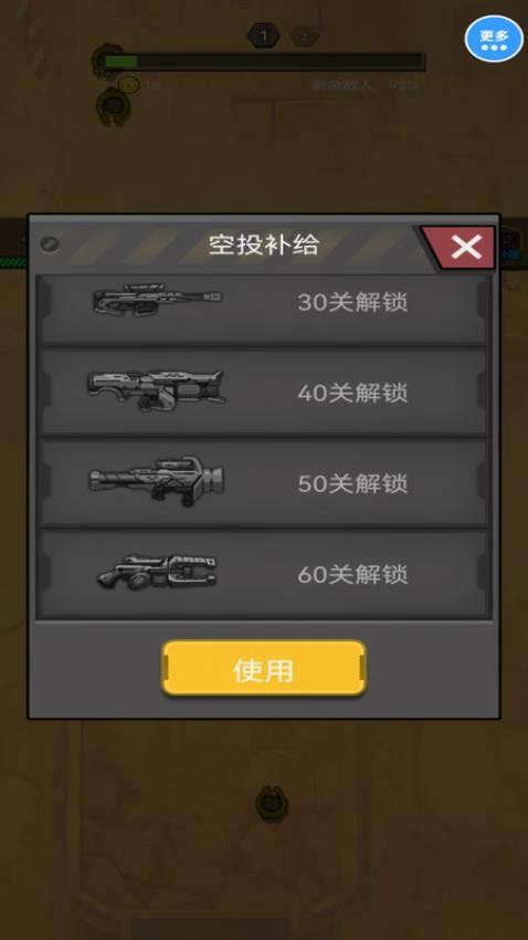 真实反恐射击枪战(1)