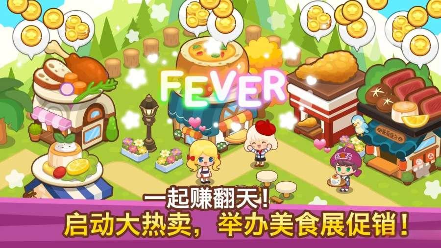 开心美食岛无限金币版(2)