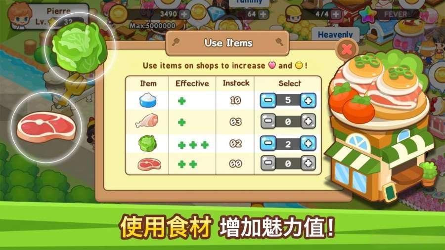 开心美食岛无限金币版(3)