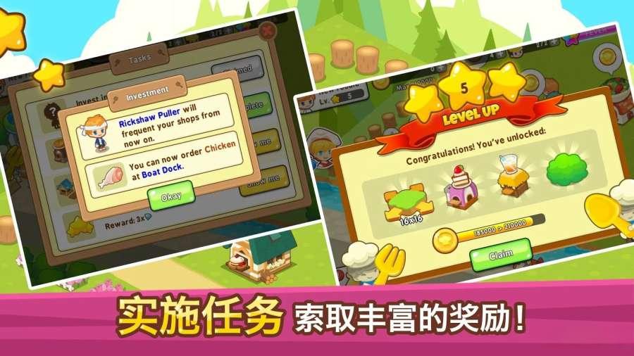 开心美食岛无限金币版(1)