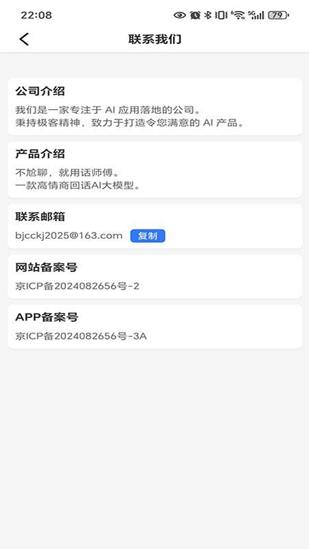 话师傅(1)